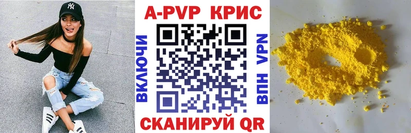 A PVP крисы CK  Приозерск 