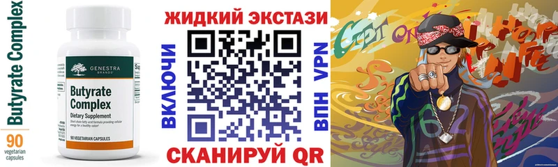 Бутират жидкий экстази Приозерск